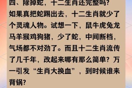 属蛇人揭秘：你的命运究竟隐藏着什么秘密？