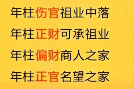 八字互补：破解命运的神奇密码
