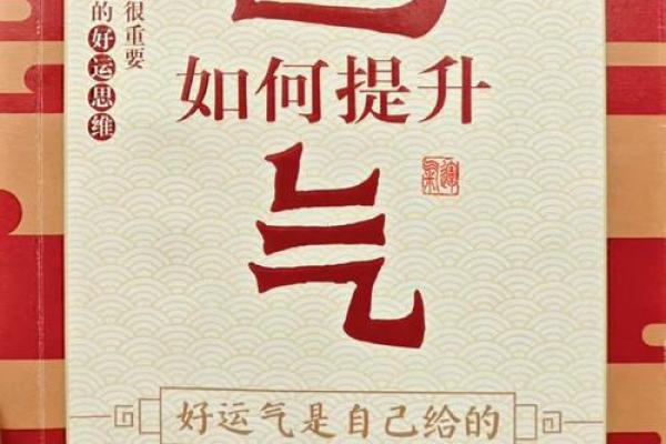 了解好八字，开启好运的人生之门