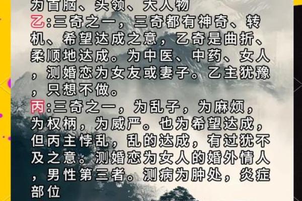 天干己乙解析：让你更清晰地了解自己