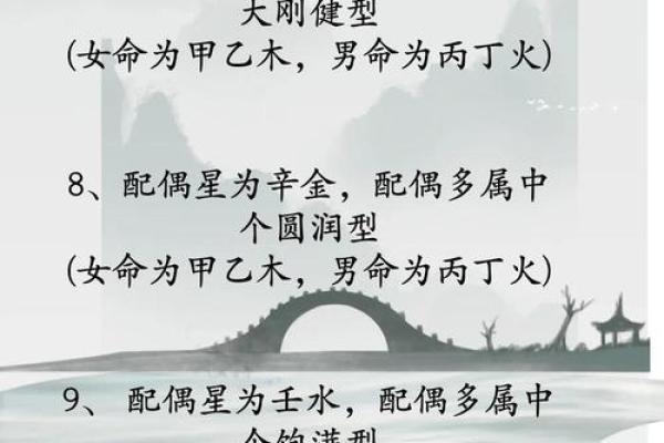 八字配对如何决定你和另一半的缘分 八字配对如何决定你和另一半的缘分