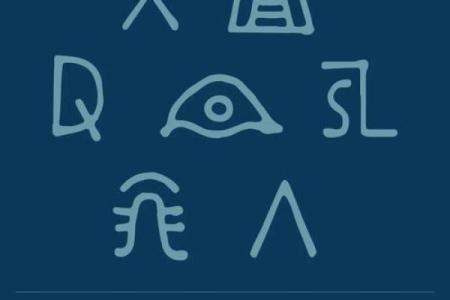 揭秘：面相中预示着好运与不幸的神秘符号