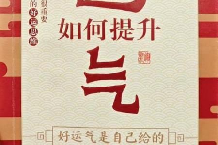 了解好八字，开启好运的人生之门