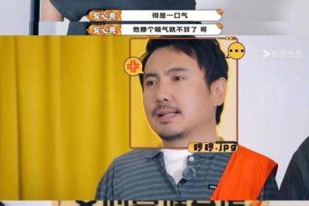 沈腾八字分析：命运如何塑造他的辉煌