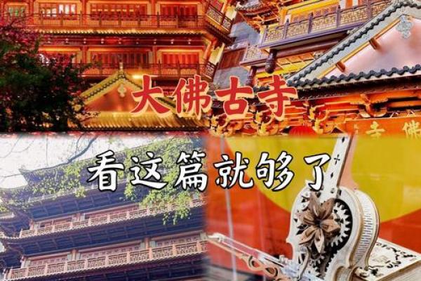 千年古韵，佛韵飘香：揭秘佛教节日民俗风情