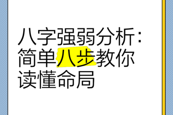 解密八字格局:命运的关键在于此 解密八字格局:命运的关键在于此