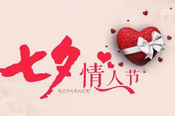 情人节浪漫秘籍：十大民俗活动，让爱意升温甜蜜满溢