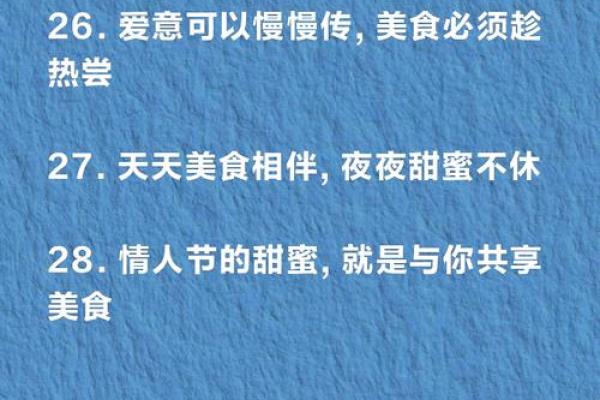 情人节浪漫秘籍：十大民俗活动，让爱意升温甜蜜满溢