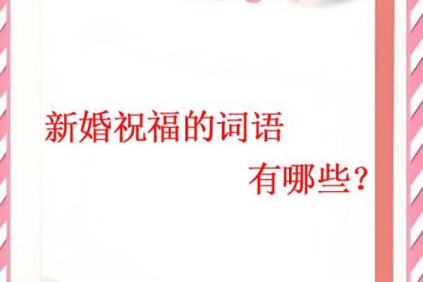 结婚看八字,婚姻幸福的关键就在这里 结婚看八字,婚姻幸福的关键就在这里