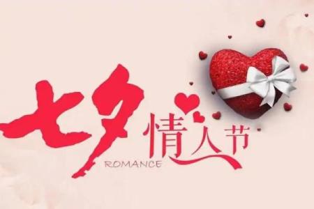 情人节浪漫秘籍：十大民俗活动，让爱意升温甜蜜满溢