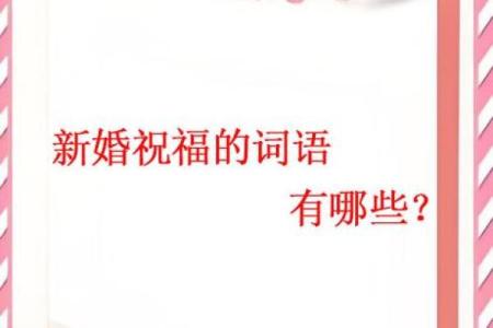 结婚看八字，婚姻幸福的关键就在这里