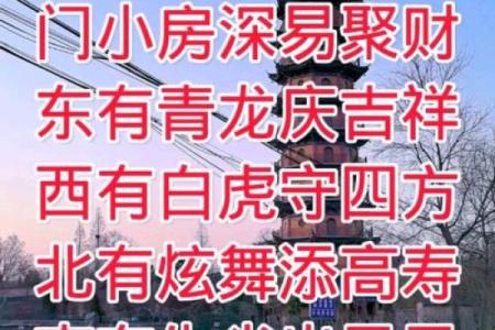 长房风水旺，家运昌盛的秘密