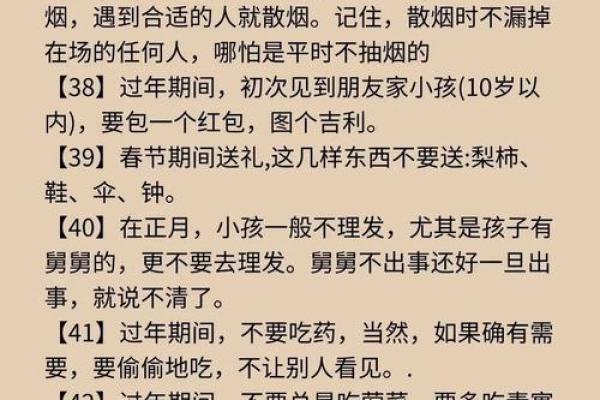 揭秘正月初一：传统民俗背后的故事与习俗