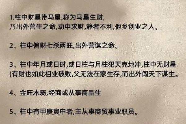 面相揭秘:10大运势旺盛的面相特征,让你财运亨通、事业有成 面相揭秘:10大运势旺盛的面相特征,让你财运亨通、事业有成
