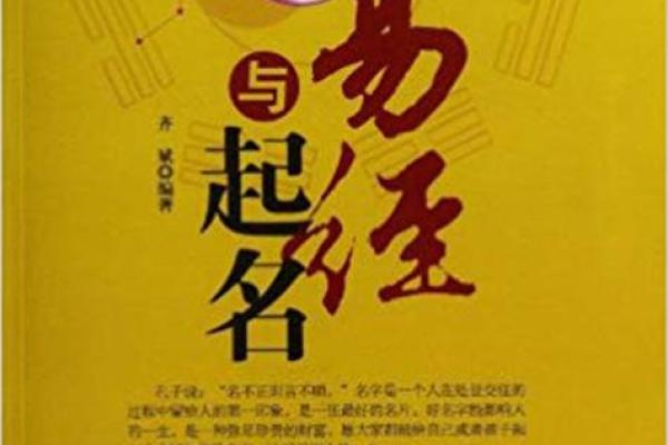 周易公司起名软件：结合传统与现代，为企业起名添助力