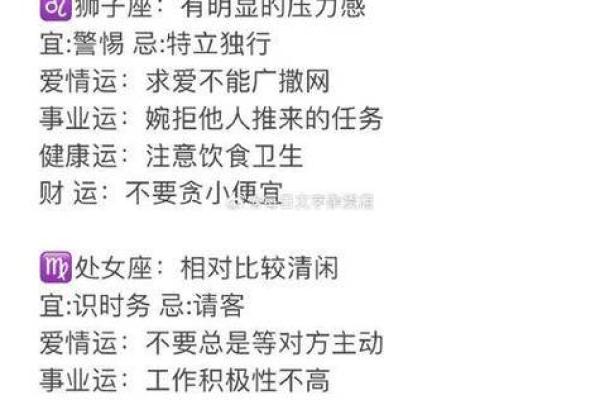 探索星座命理,掌握人生的好运与挑战 探索星座命理,掌握人生的好运与挑战
