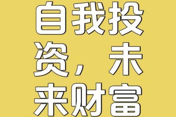 十二星座中的投资高手：谁才是最精明的赚钱达人？