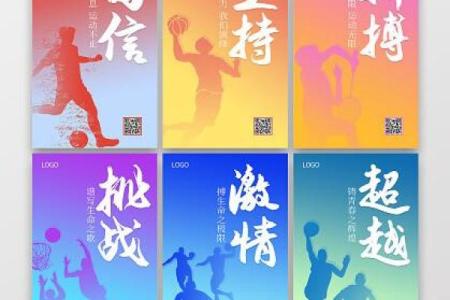 创意满满的体育教育公司名称灵感