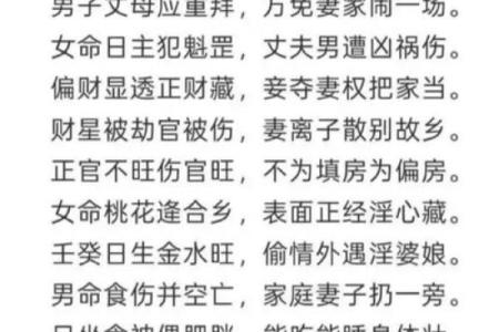 透视元贞八字：从出生时刻看未来命运