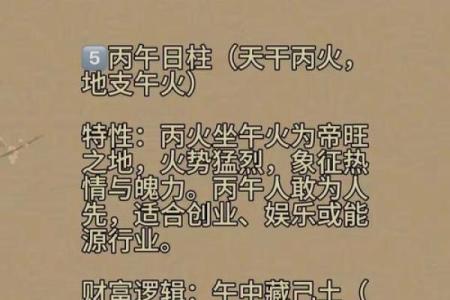 从八字看父亲寿命，命运走向大揭秘
