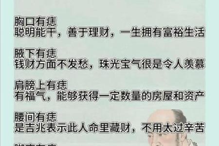 嘴边痣相女：美丽与智慧并存？