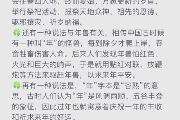 穿越千年，揭秘最正宗的春节民俗大揭秘