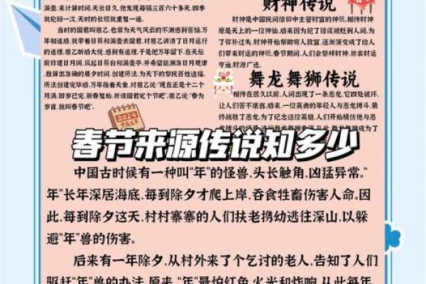 穿越千年，揭秘最正宗的春节民俗大揭秘