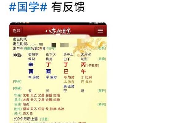 日元的力量：改变命运的关键