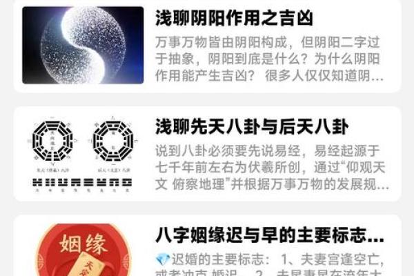 探秘周易算命:四柱排盘揭示命运的秘密 探秘周易算命:四柱排盘揭示命运的秘密