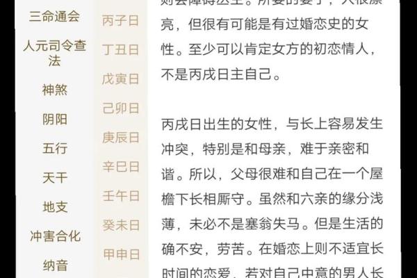 你的八字命理强弱如何？看懂这几点改变人生