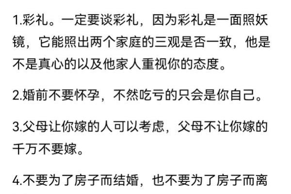 你的人生是否注定走向不婚之路?命理告诉你答案 你的人生是否注定走向不婚之路?命理告诉你答案