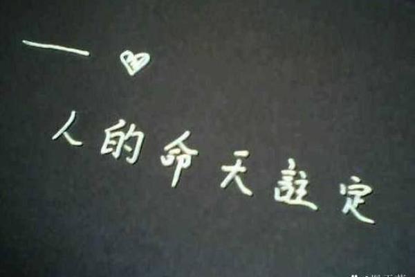 你的人生是否注定走向不婚之路?命理告诉你答案 你的人生是否注定走向不婚之路?命理告诉你答案