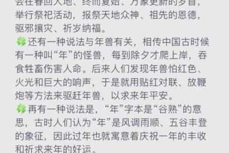 穿越千年，揭秘最正宗的春节民俗大揭秘