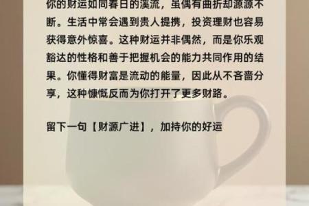 生辰八字预测，开启属于你的财富与健康之路