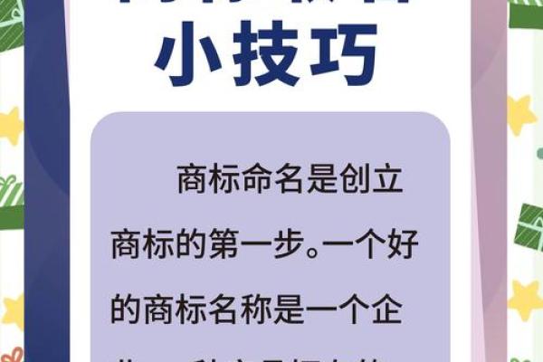 一人有限公司取名指南：如何让公司名字脱颖而出