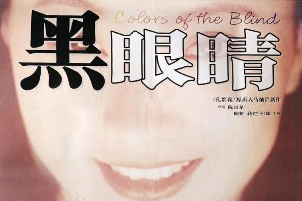 瞳黑面相:揭秘神秘魅力,探寻命运密码 瞳黑面相:揭秘神秘魅力,探寻命运密码