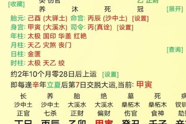 偏房命八字揭秘：揭秘偏房命宿命之谜