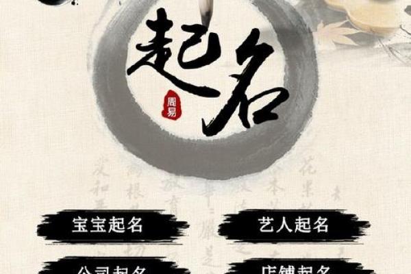 选对乐山起名公司，让名字为您带来好运