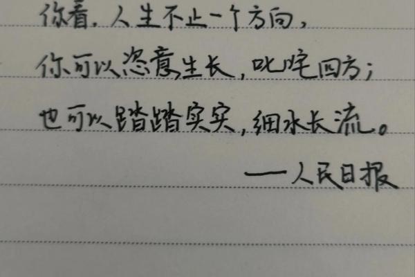 玩八字游戏，了解自己，找到人生的正确方向