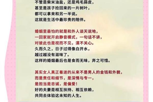 八字婚姻宫的奥秘，带你走向美满婚姻