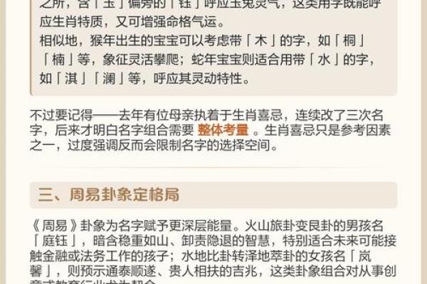 了解陆字五行属性,让你的名字更有力量 了解陆字五行属性,让你的名字更有力量