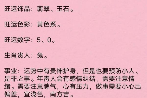 2023生肖运势揭秘：你的运势如何？十二生肖大揭秘