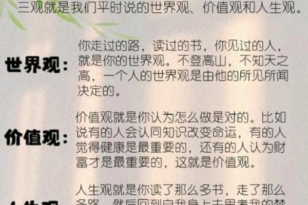 八字新浪全面解析：找准你的人生方向