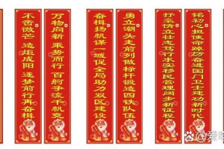 千姿百态民俗情，百副对联颂佳节