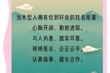 壹字五行属性揭晓：如何影响你的性格与运势