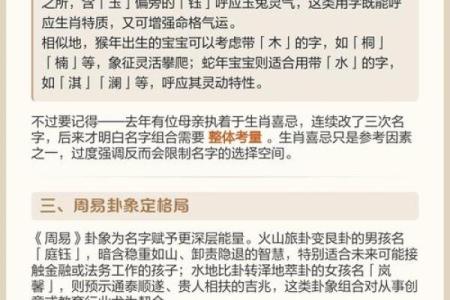 了解陆字五行属性，让你的名字更有力量