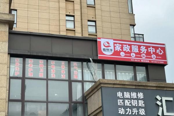 打破传统,创新保洁公司名字让客户记住你 打破传统,创新保洁公司名字让客户记住你