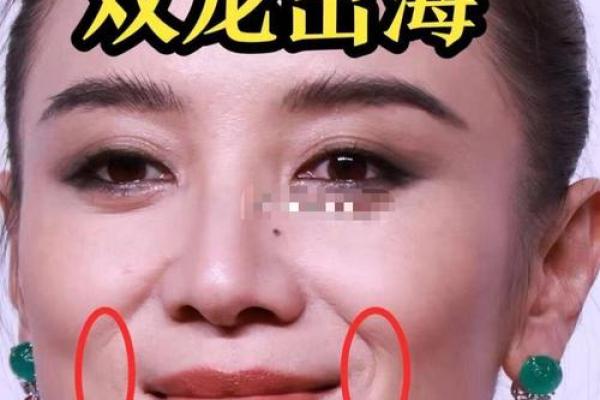 揭秘法令纹面相:读懂人生起伏的神秘密码 揭秘法令纹面相:读懂人生起伏的神秘密码