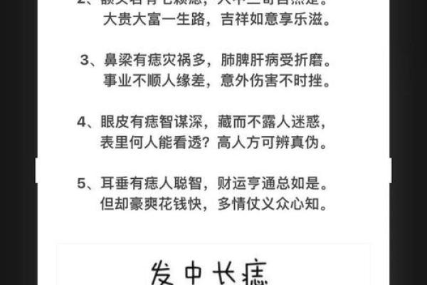 痣相学大揭秘：盗窃痣暗示的惊人命运