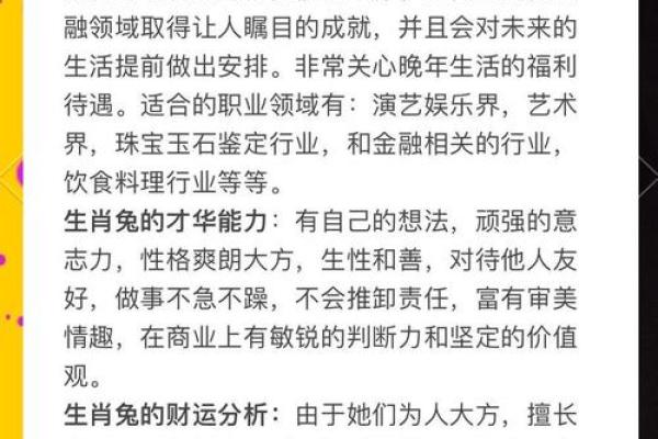 兔年星座运势揭秘：你的生肖星座运势如何？